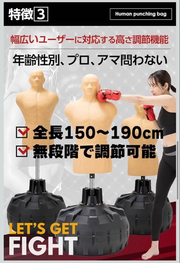 人型　サンドバッグ　ボブ