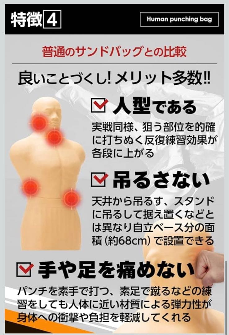 人型　サンドバッグ　ボブ