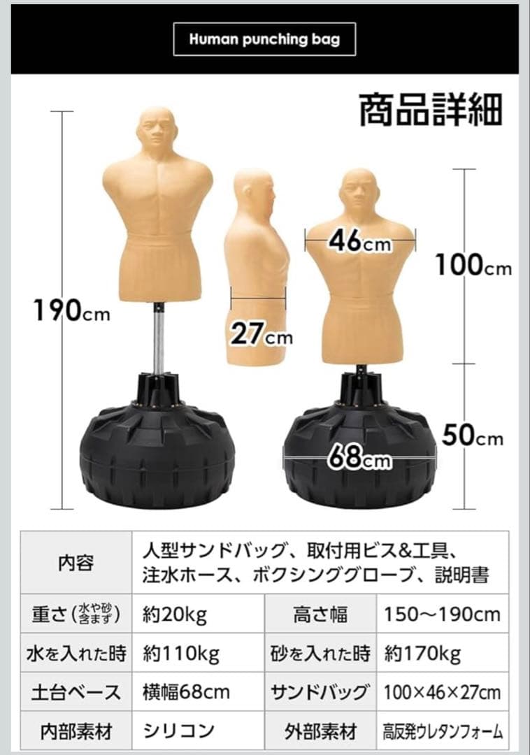 人型　サンドバッグ　ボブ