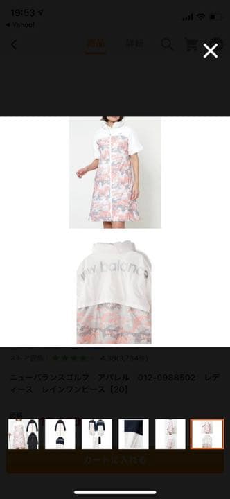 ニューバランス　レインウェアセット　レディース