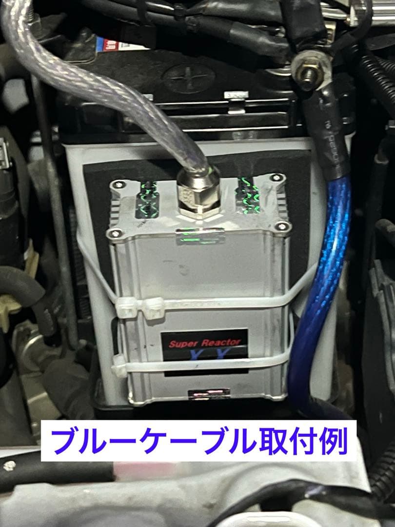 スーパーリアクターXXケーブルフェライトリアクター付き　静電気中和除去　除電