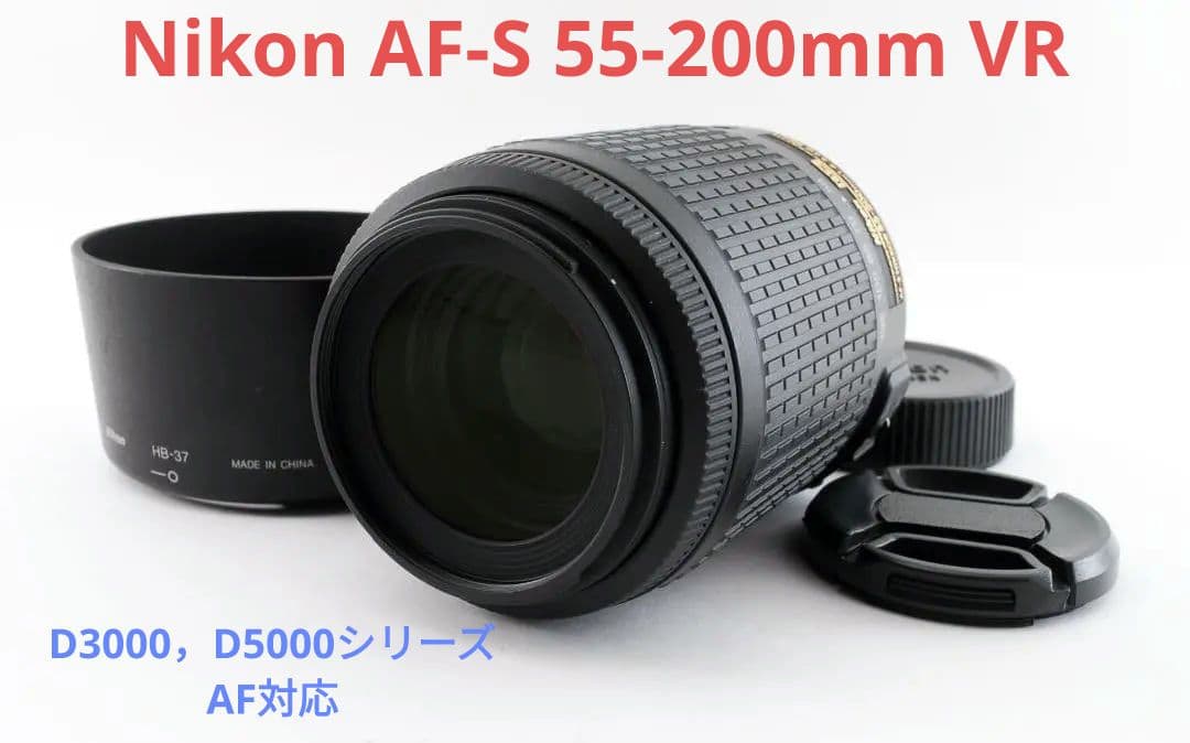 5月26日限定①OP付き♪Nikon AF-S 55-200mm VR