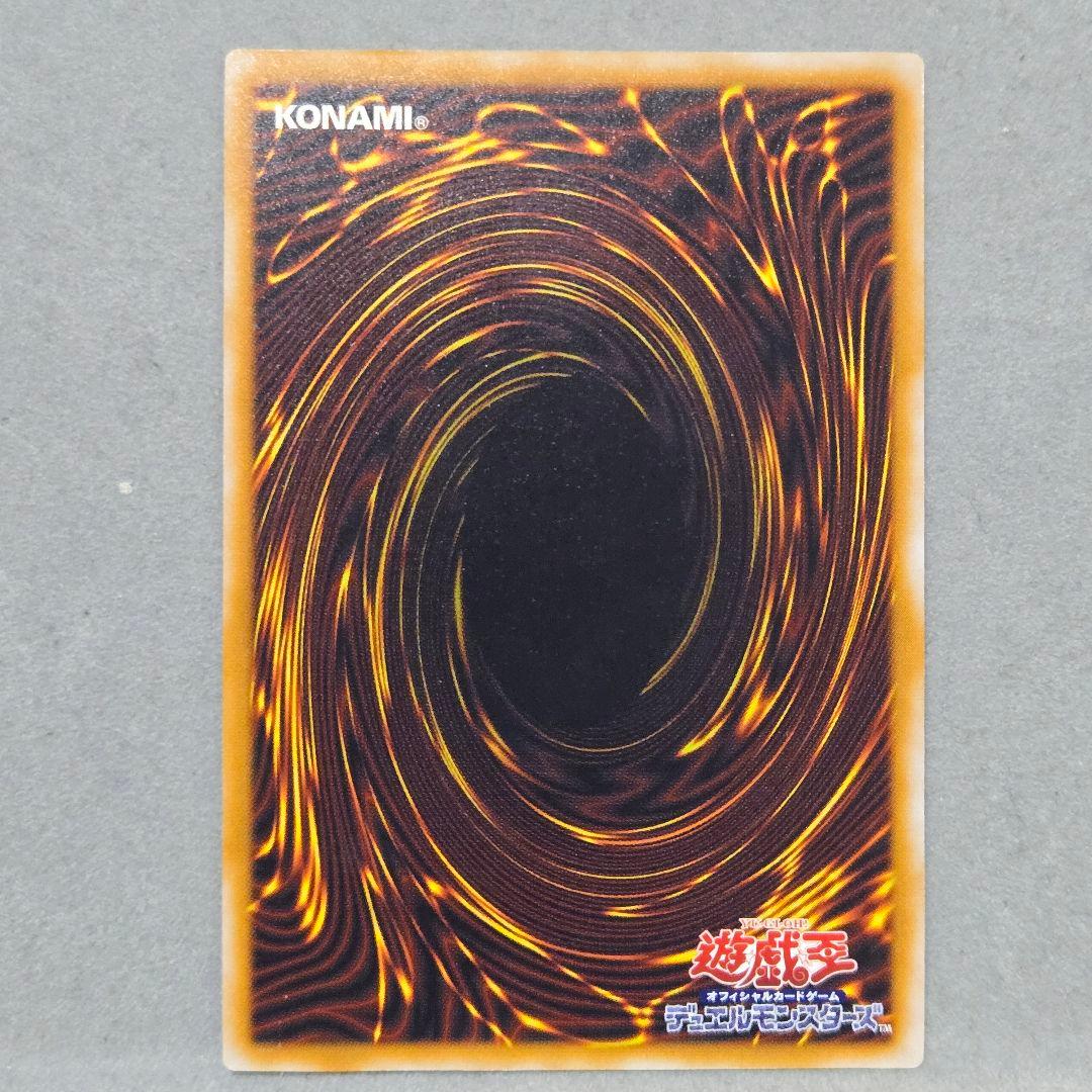 青眼の白龍　初期　アルティメット　レリーフ　SM-51　コレクター向け