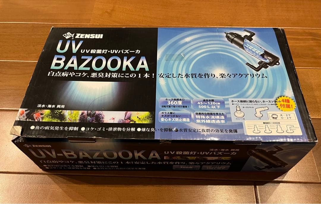 kei7さま専用 ゼンスイ UVバズーカ 紫外線殺菌灯