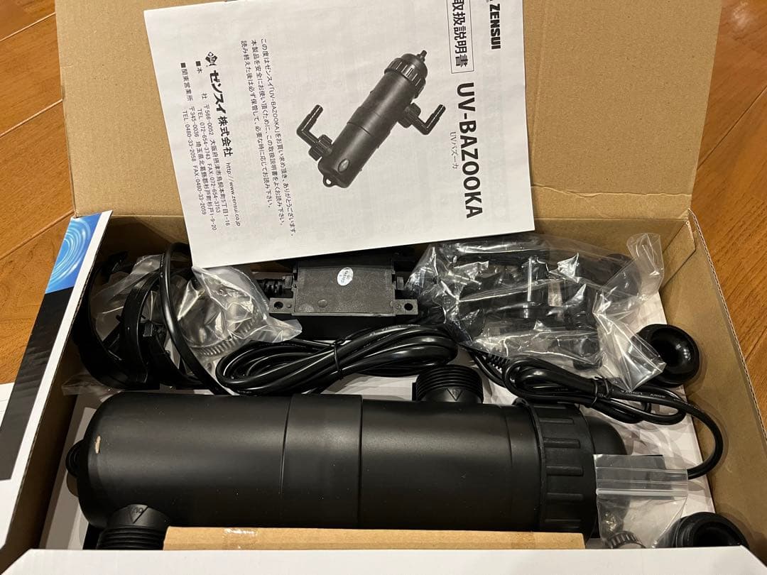 kei7さま専用 ゼンスイ UVバズーカ 紫外線殺菌灯