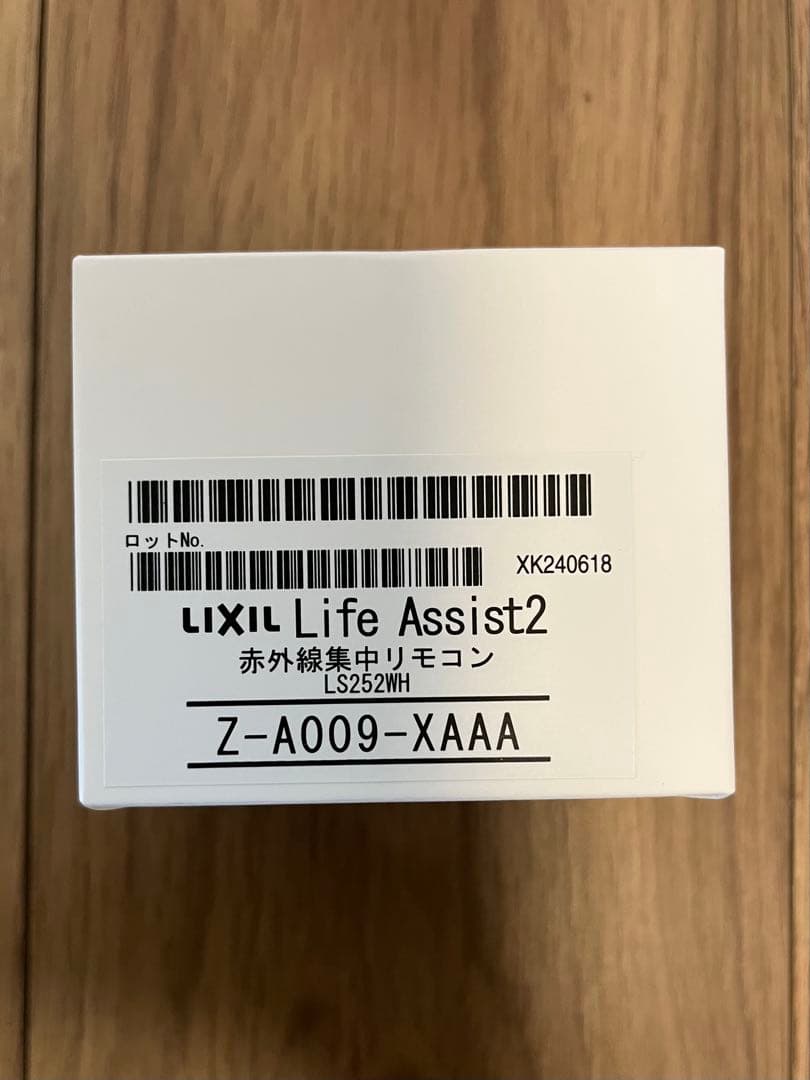 【専用】LIXIL Life Assist2 ホームデバイス 赤外線集中リモコン