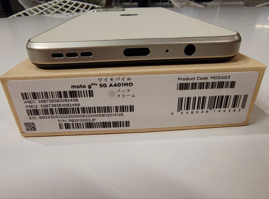 moto g 64y 5G バニラクリーム ガラスフィルム貼付け ケース付き