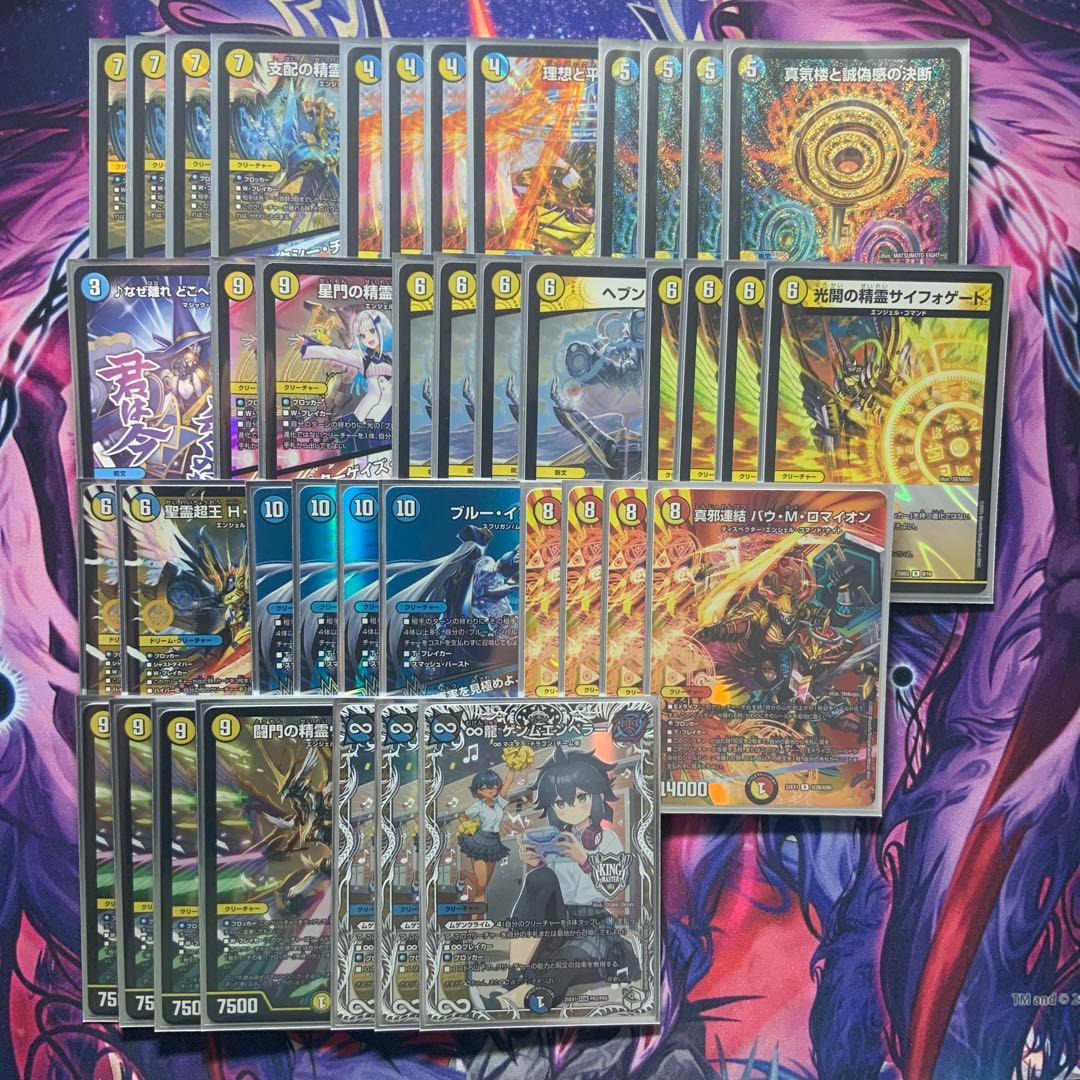 デュエルマスターズ 青白天門 デッキ ヘブンズゲート
