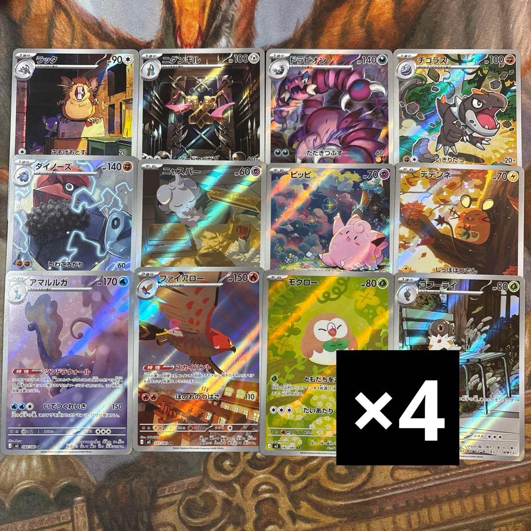 ムニキスゼロ　AR 12種　各4枚　コンプリートセット