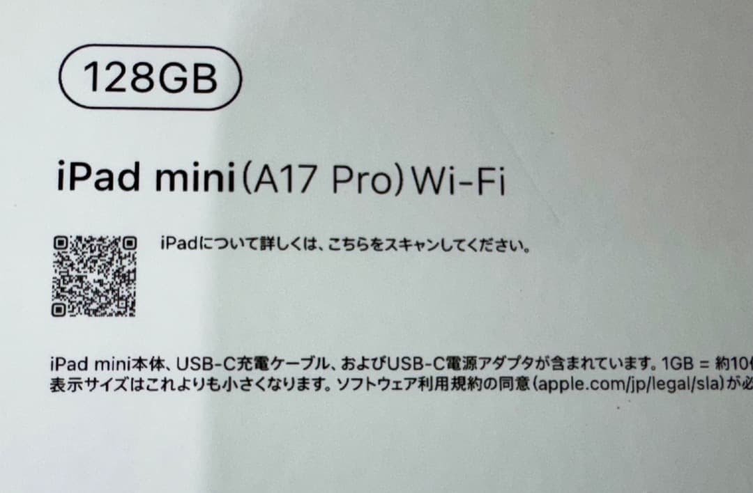 iPad mini Wi‑Fiモデル 128GB - パープル 第７世代　中古