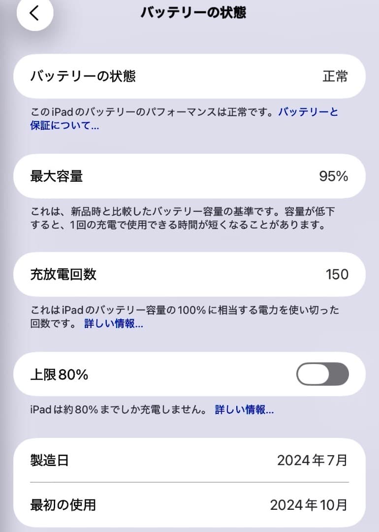 iPad mini Wi‑Fiモデル 128GB - パープル 第７世代　中古