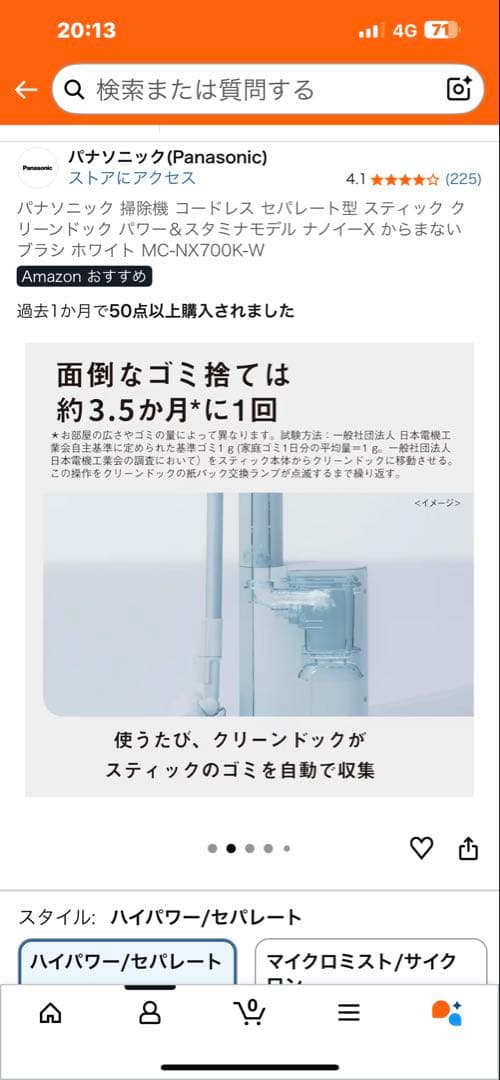 K*m様 セール！掃除機　Panasonic スティッククリーナー MC-NX7