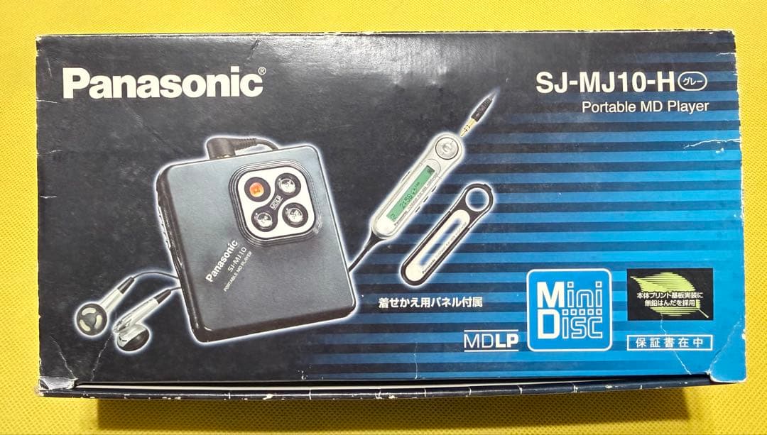 極美品Panasonic MDプレーヤー SJ-MJ10 -H MD2枚おまけ