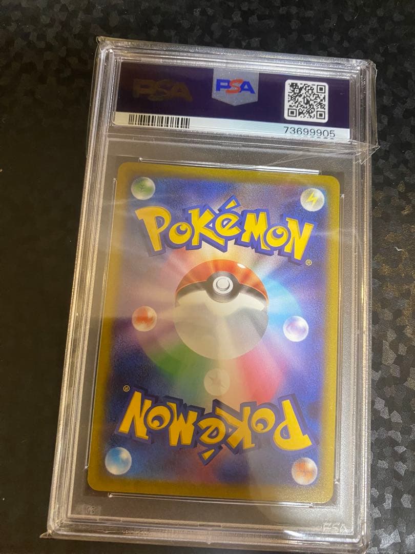 ガラルフリーザー　UR PSA10