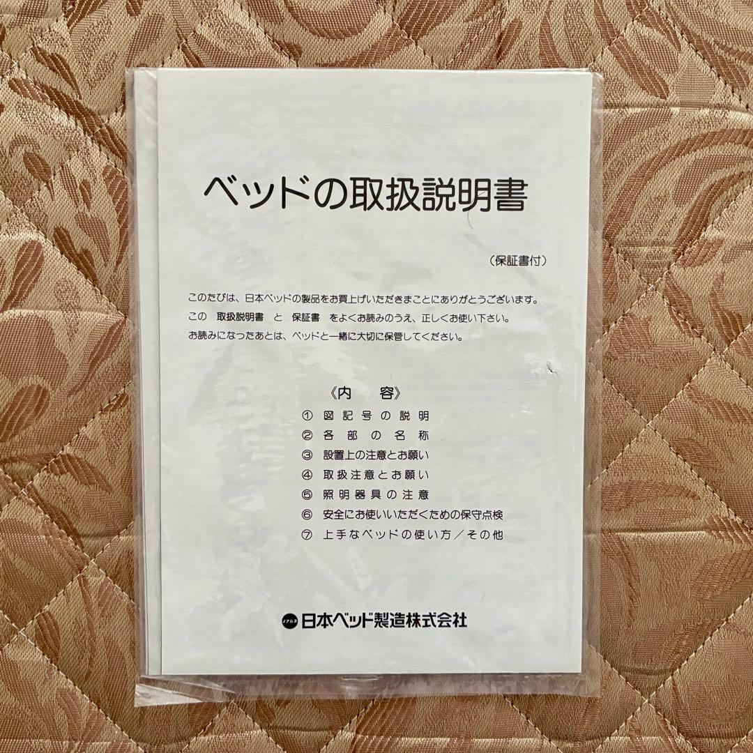 宇宙☆地球さま　日本製 アンティーク調ベッドフレーム シングルサイズ 日本ベッド