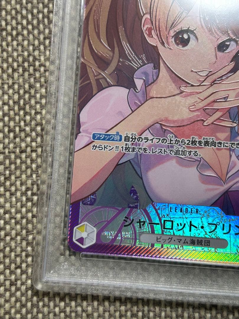 シャーロット・プリン L リーダーパラレル(リーパラ) OP08-058