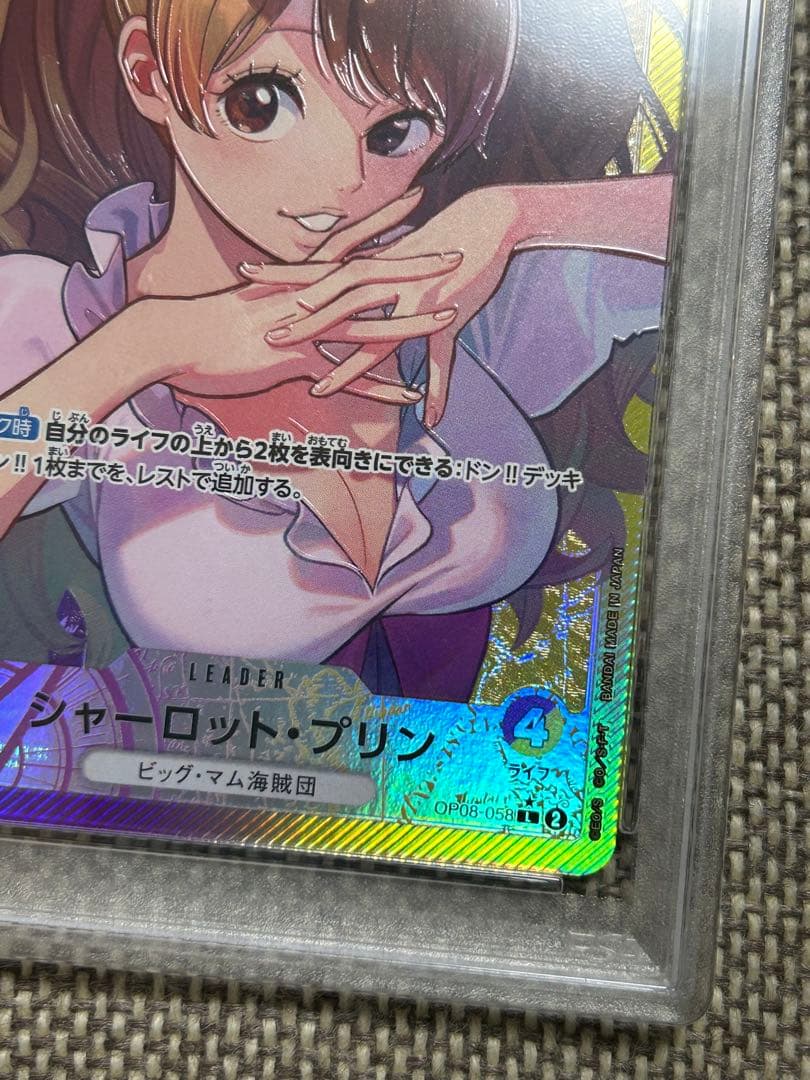 シャーロット・プリン L リーダーパラレル(リーパラ) OP08-058