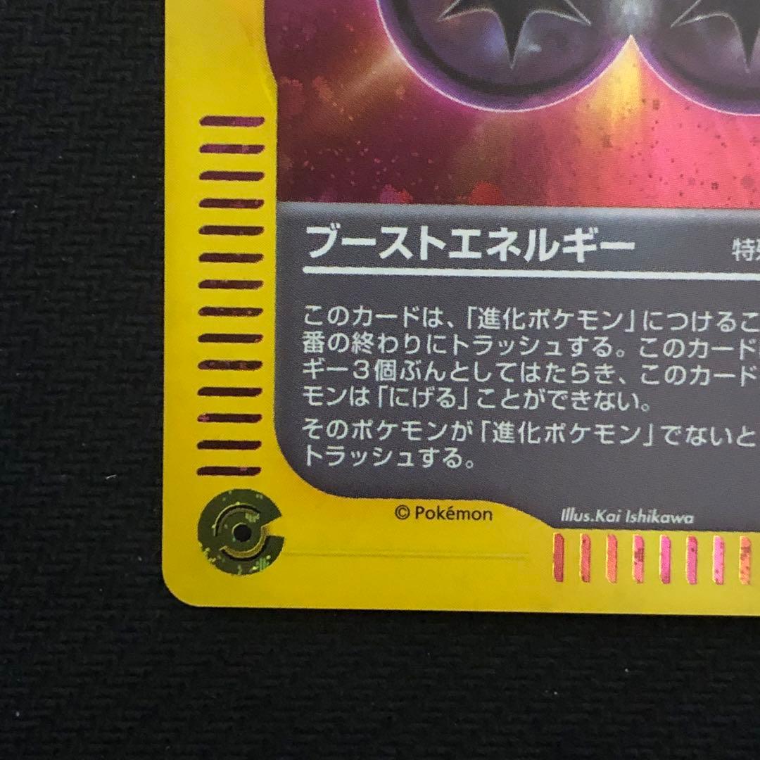 ポケモンカード ブーストエネルギー プロモ 040/P バトルロードサマー