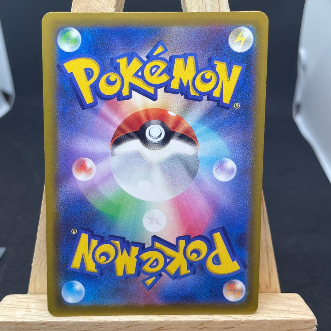 ポケモンカード　ピカチュウex SAR