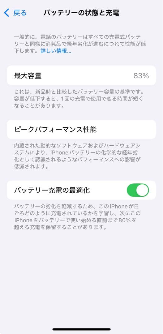 iPhone12 mini 本体　※注意事項あり