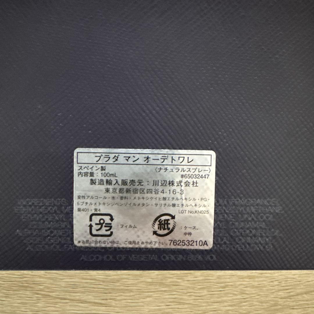 プラダ マン オーデトワレ 100ml
