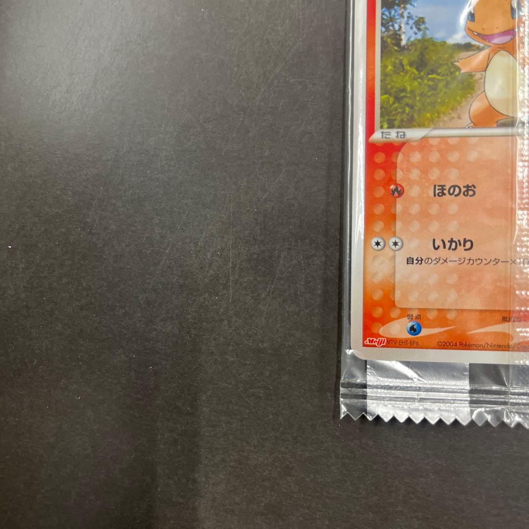 【未開封】ポケモンプロモMeiji 明治ヒトカゲ・ゼニガメ・フシギダネ3枚セット