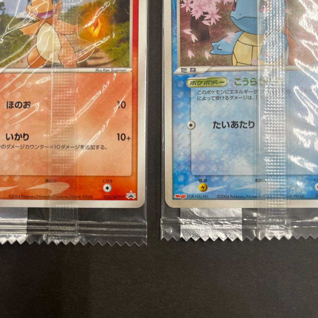 【未開封】ポケモンプロモMeiji 明治ヒトカゲ・ゼニガメ・フシギダネ3枚セット