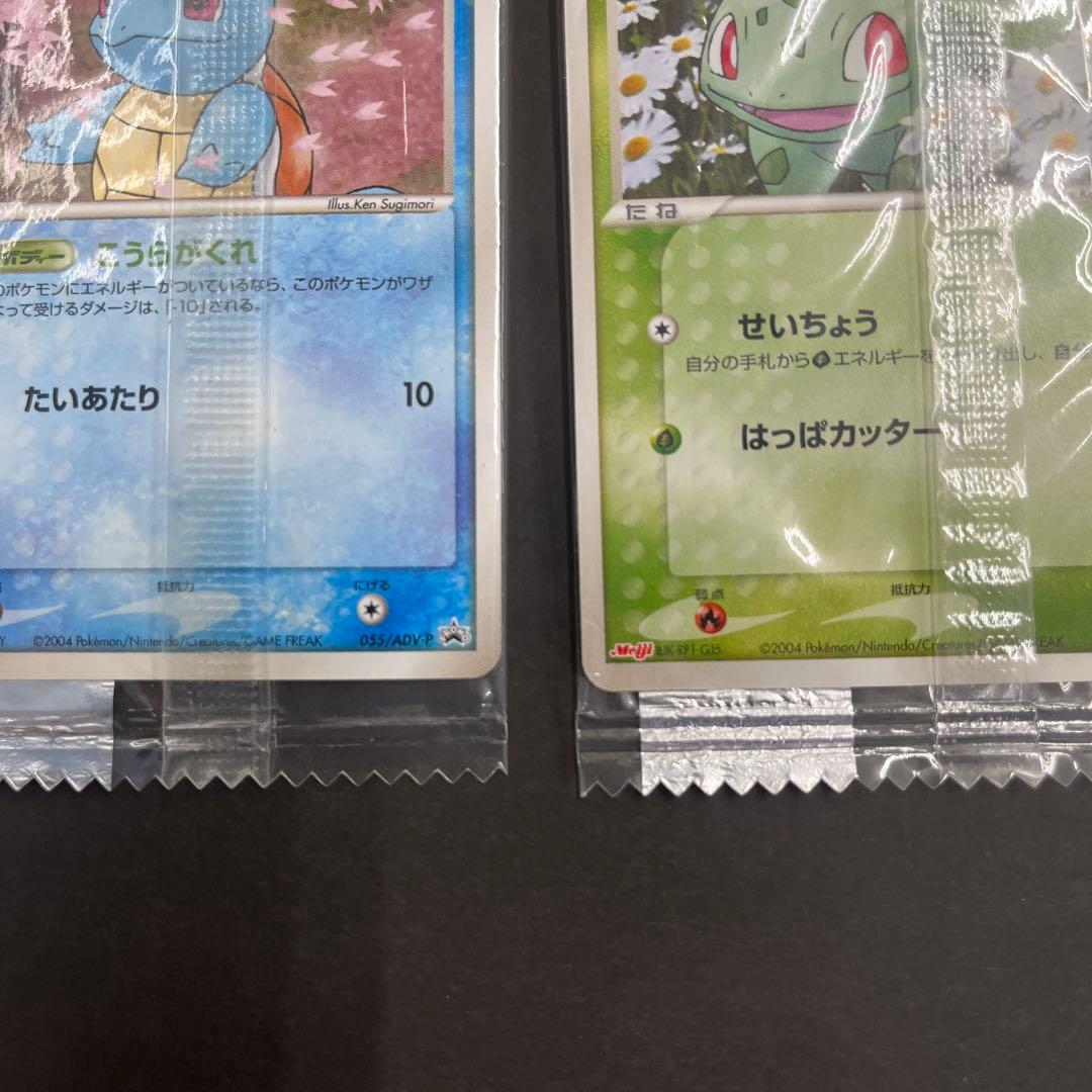 【未開封】ポケモンプロモMeiji 明治ヒトカゲ・ゼニガメ・フシギダネ3枚セット