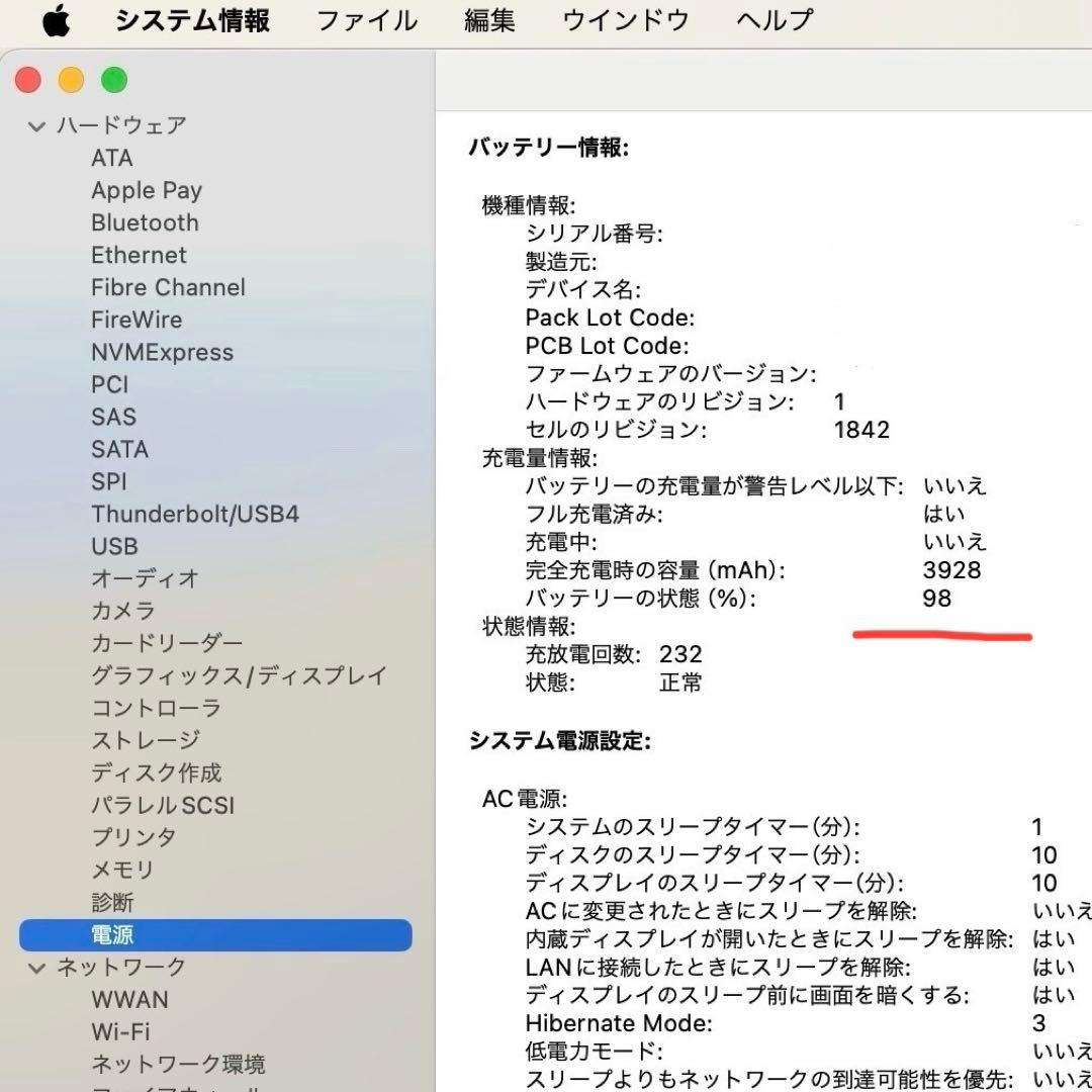 MacBook Air M1, 2020 8GB/256GB USキーボード