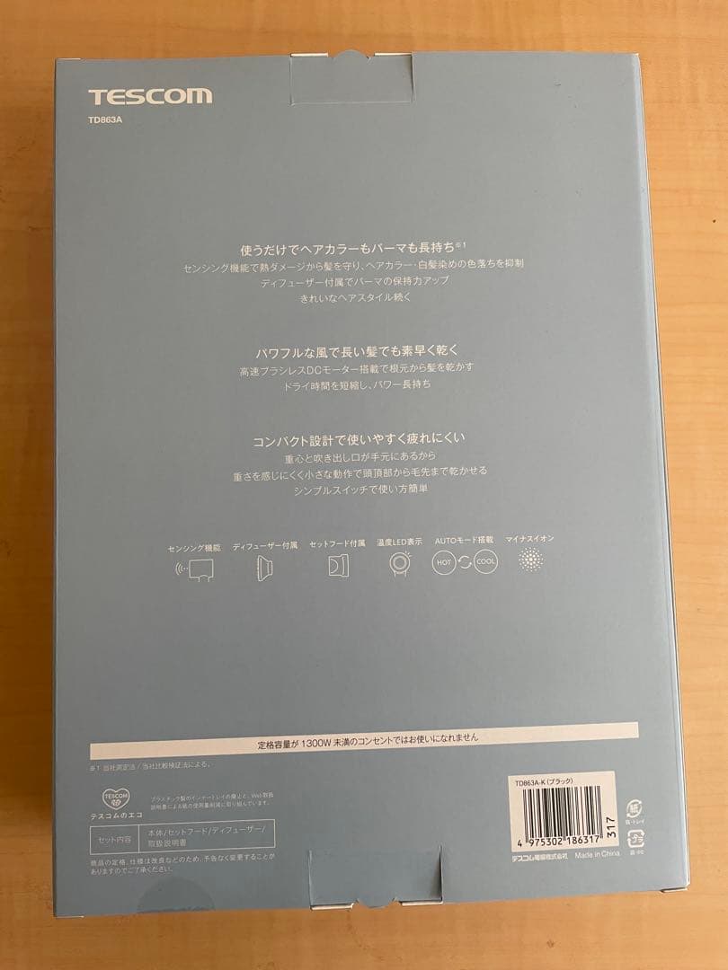 【未使用品】TESCOM マイナスイオンヘアドライヤー TD863A