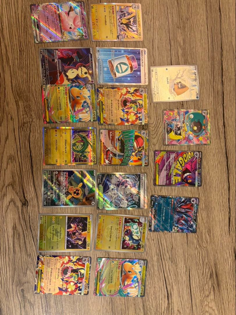 【新弾】ナンジャモのハラバリーex SAR 他まとめ売り