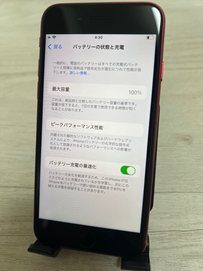 iPhone SE 第2世代 64GB レッド バッテリー100% 箱付き