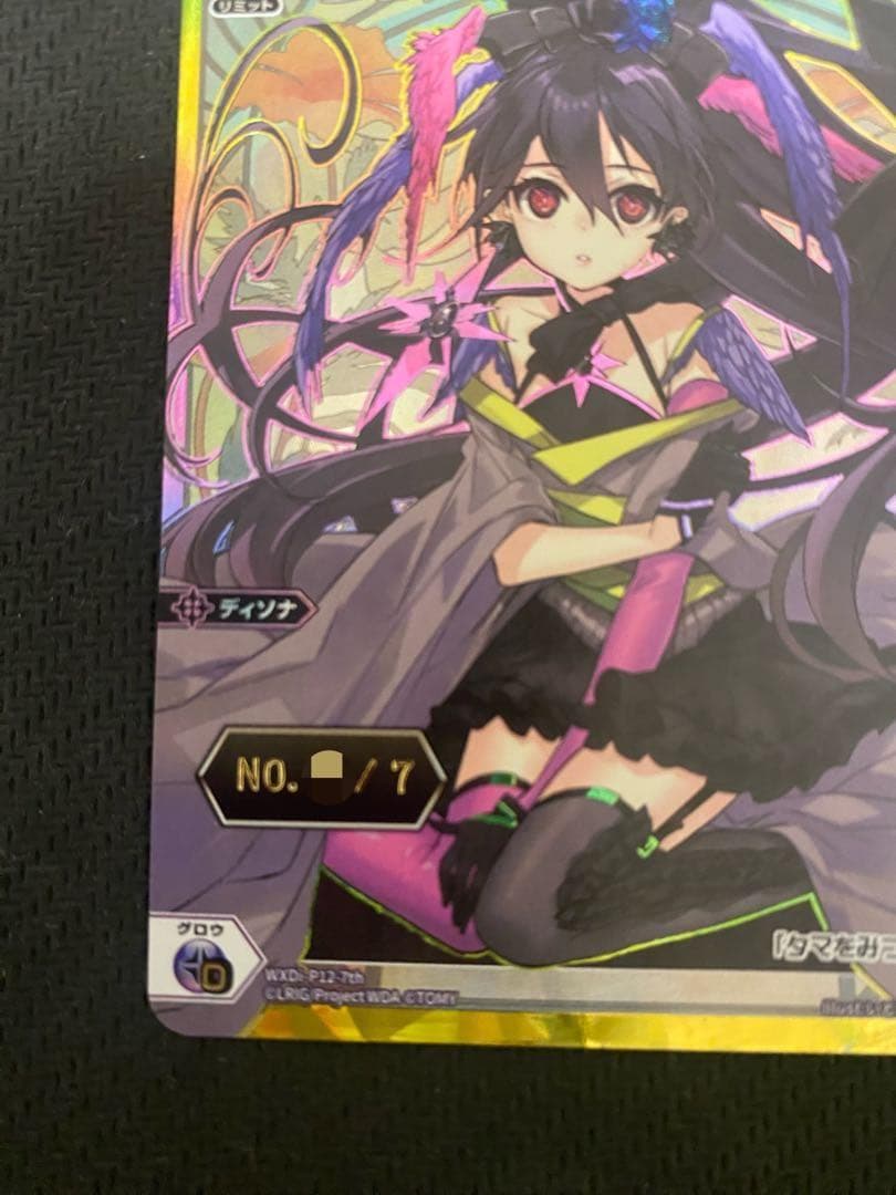 ウィクロス 黒タマ タマ シリアル /7 wixoss