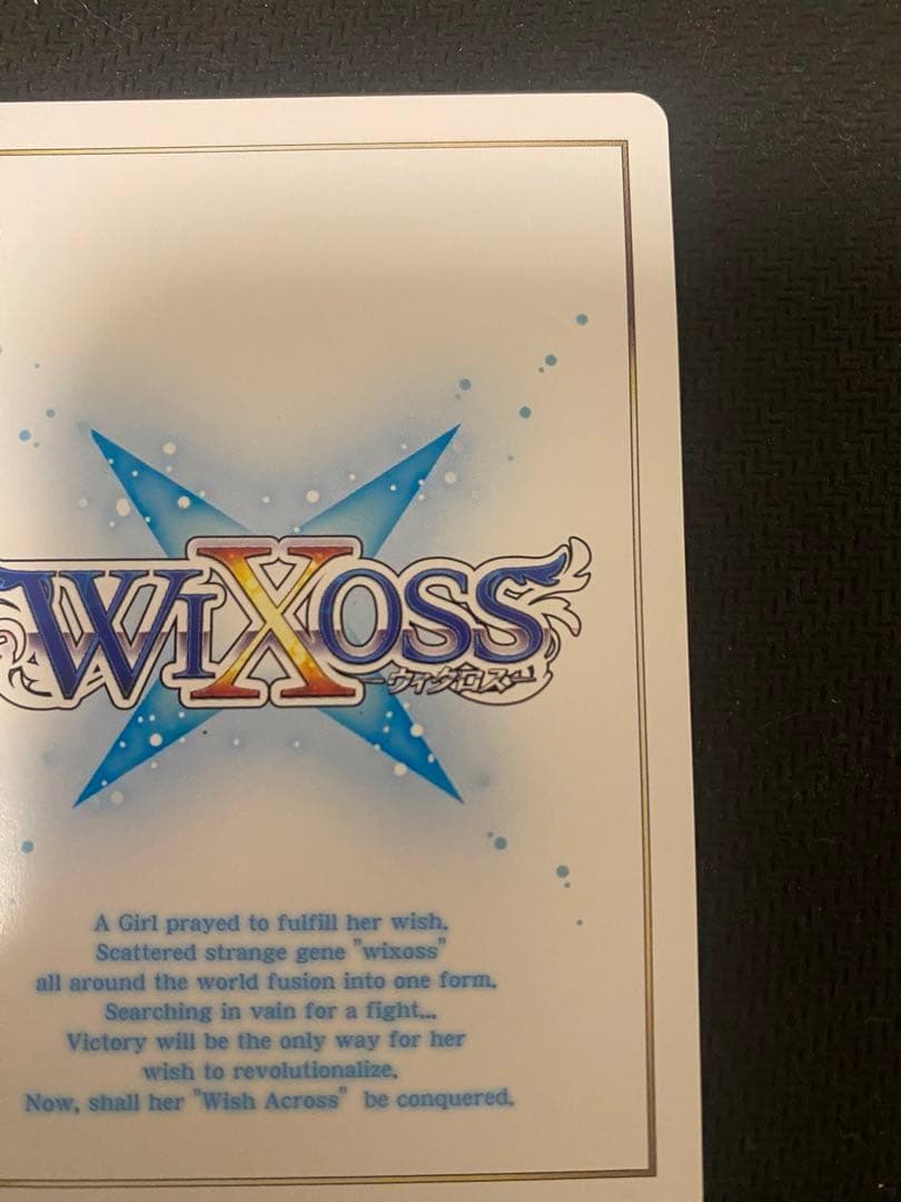 ウィクロス 黒タマ タマ シリアル /7 wixoss