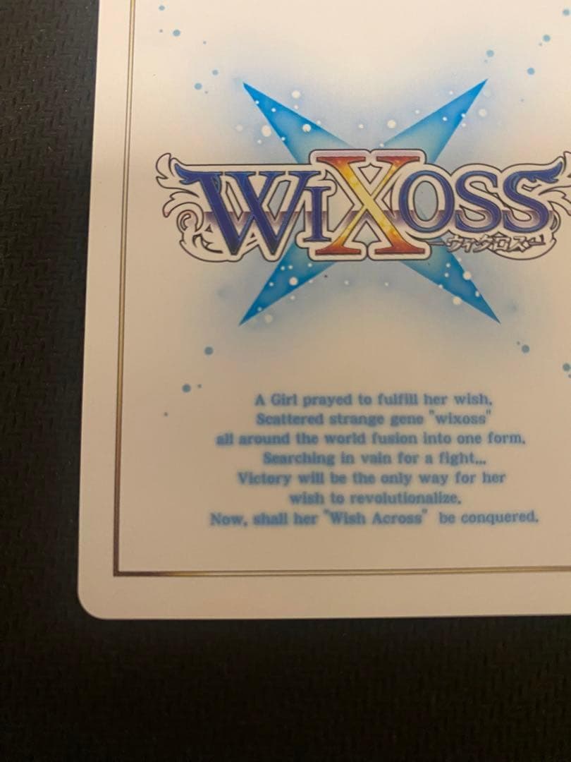 ウィクロス 黒タマ タマ シリアル /7 wixoss