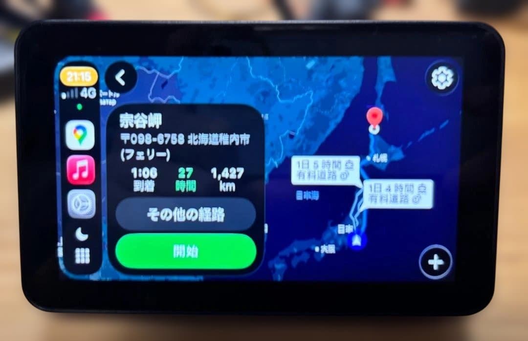 Kaedear カエディア スマートライドディスプレイ　KDR-D11