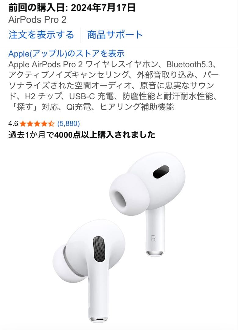 【中古】AirPods Pro2 【数回の使用のみ】