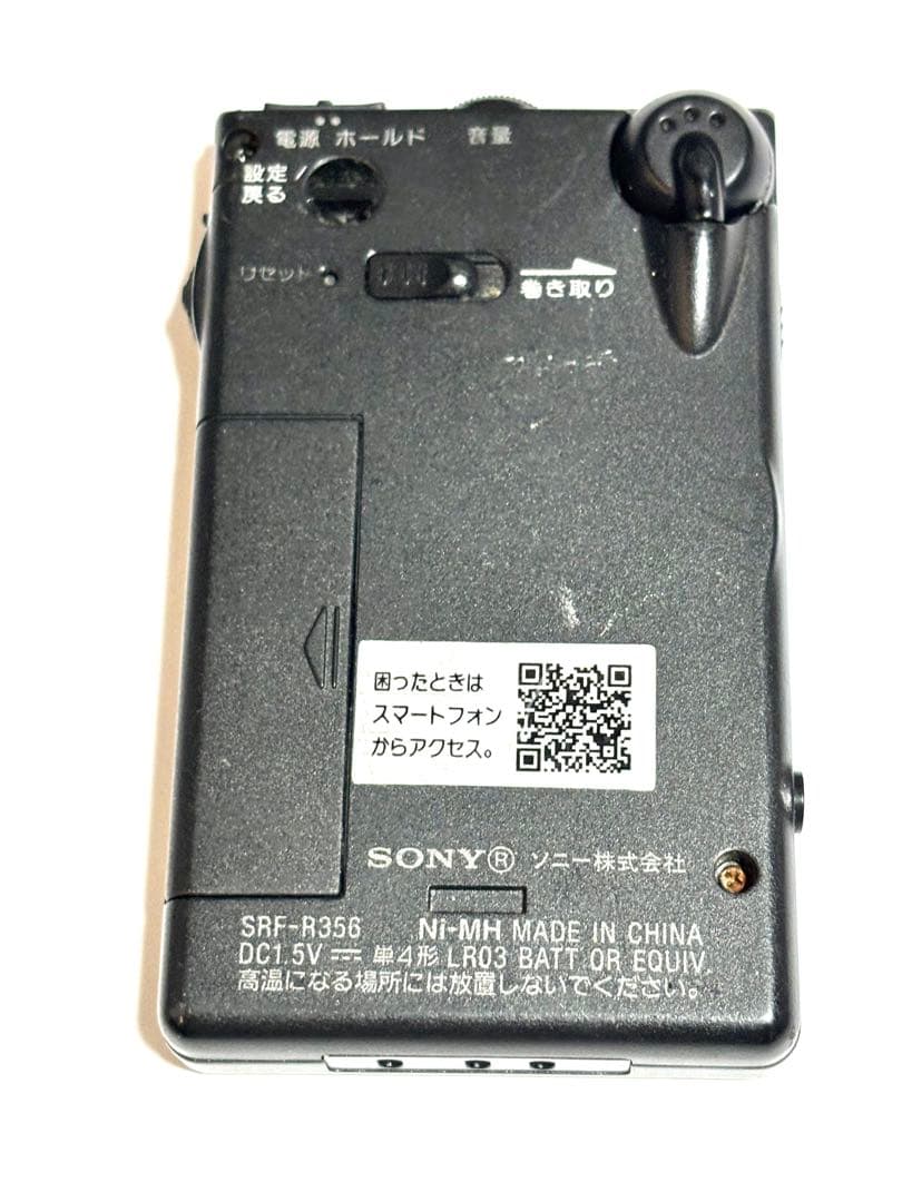 SONY FM/AMラジオ SRF-R356 動作品①