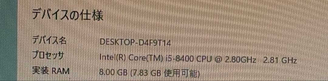 【美品】完動保護フィルム付 DELL Inspiron3470デスクトップPC