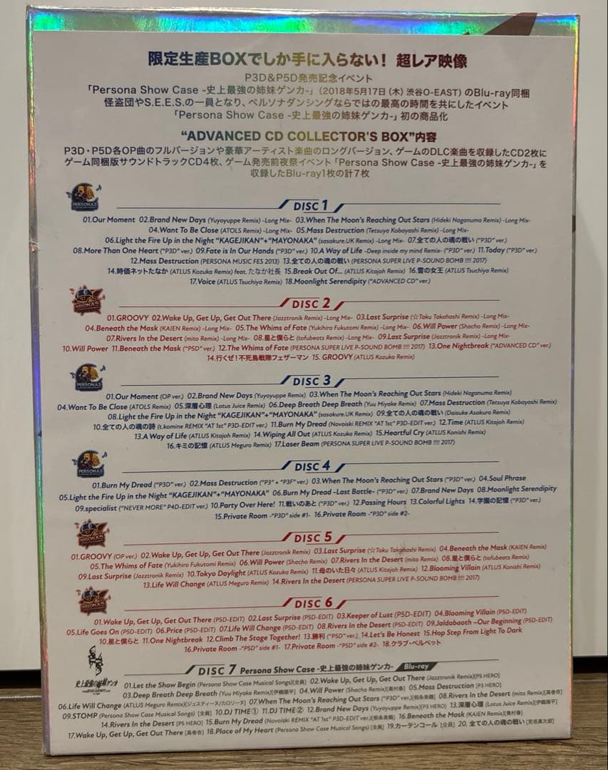 ペルソナダンシングP3D&P5D サウンドトラック