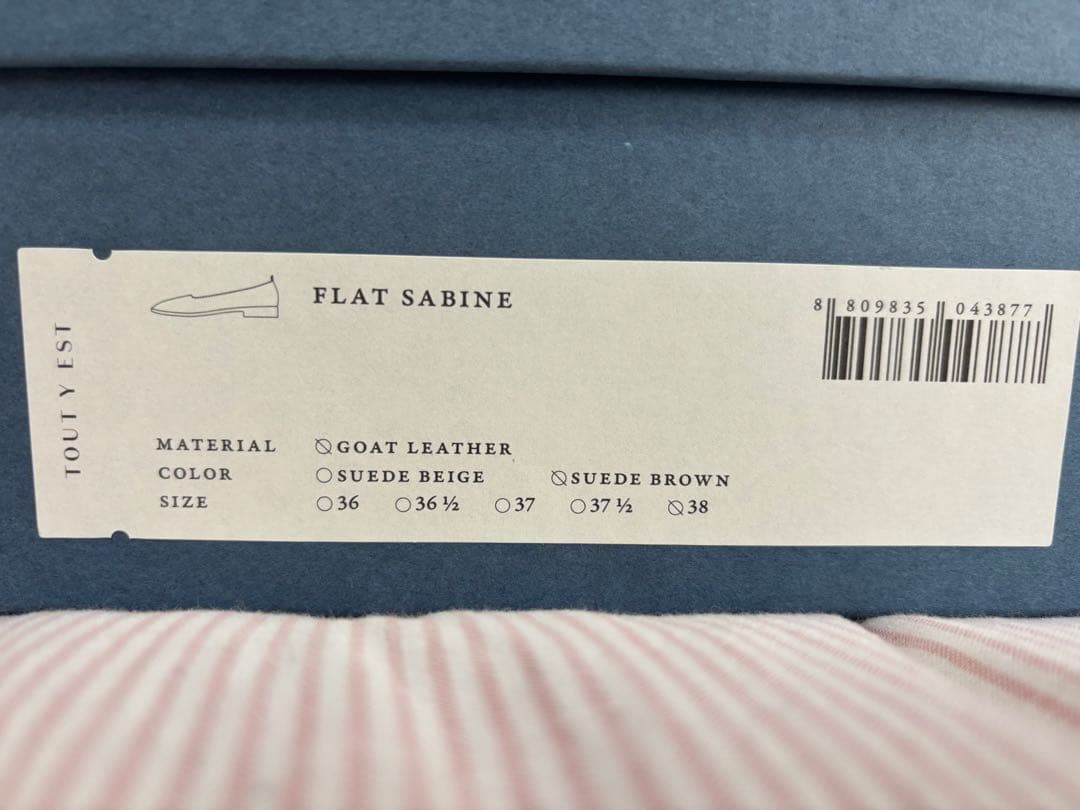 靴 TOUT Y EST / FLAT SABINE SUEDE / BROWN