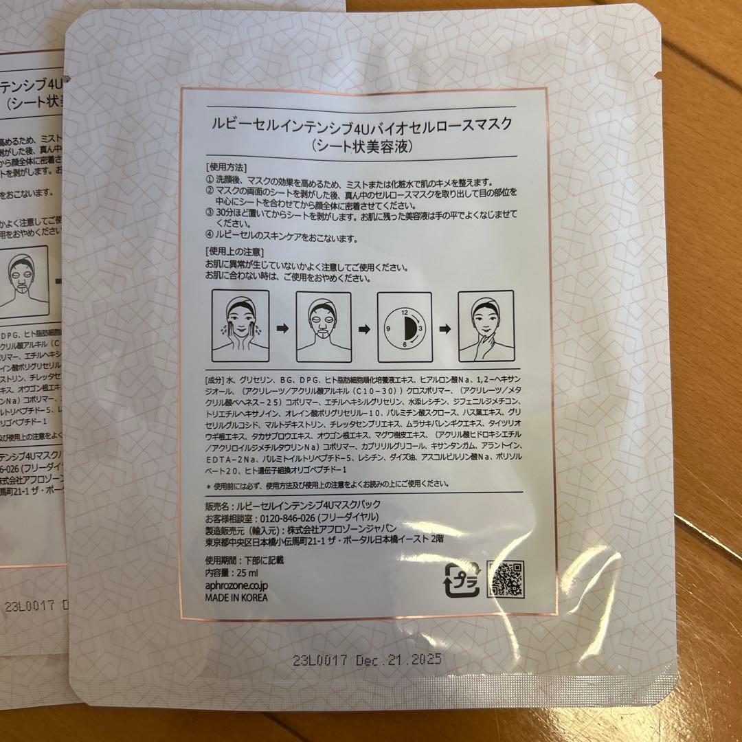 ルビーセル,rubycell,4uぱっく,日焼け止め,洗顔,石鹸　セット