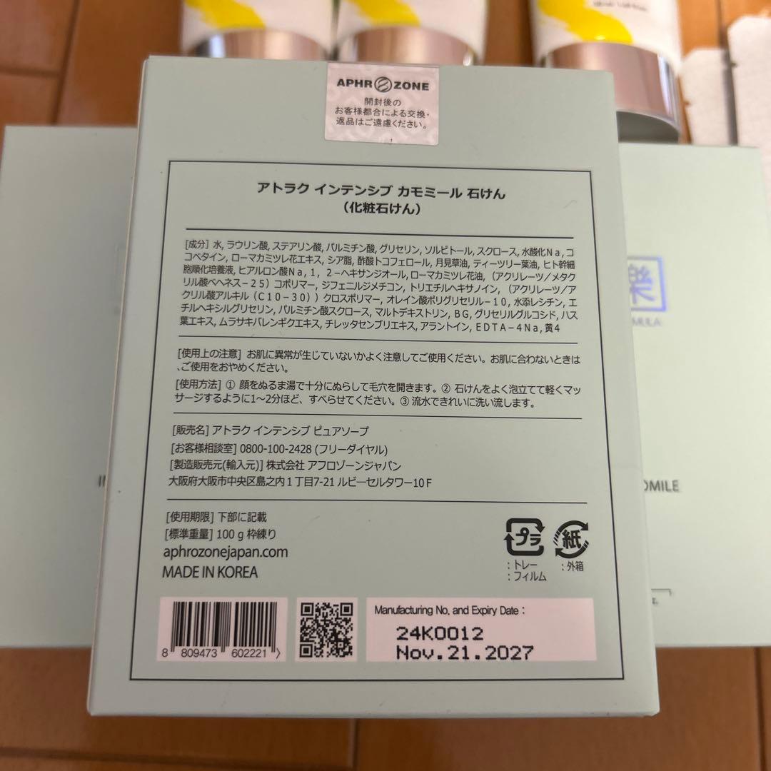 ルビーセル,rubycell,4uぱっく,日焼け止め,洗顔,石鹸　セット