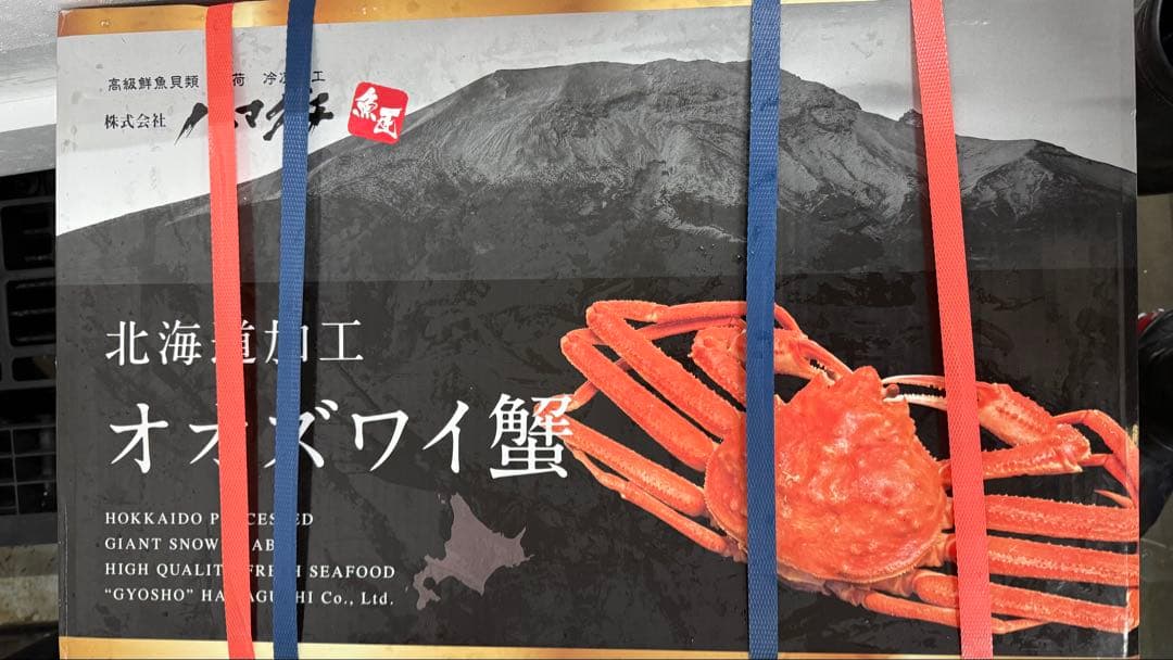 北海道産ボイルオオズワイガニ！特大！　冷凍 3k6匹入り！