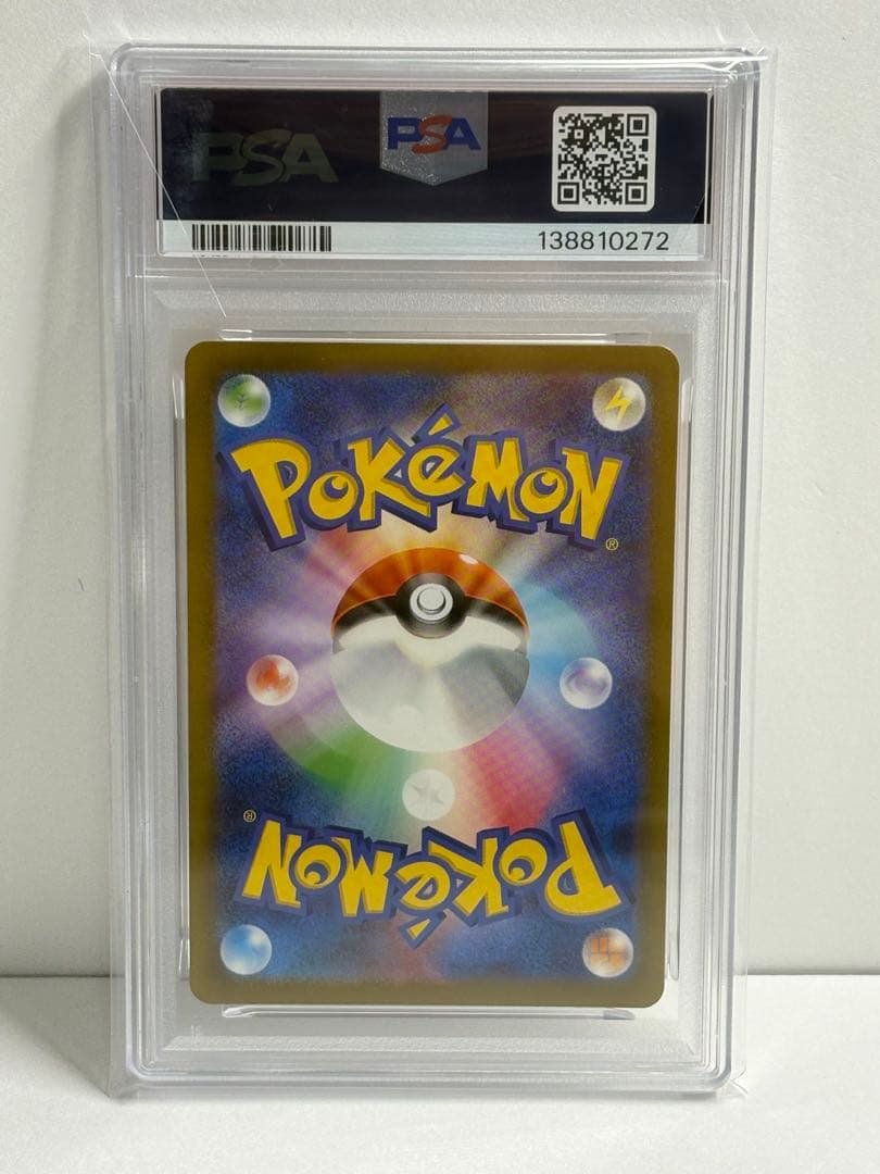 PSA10 キュウコン AR 110/108 ポケモンカード