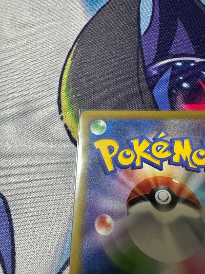 ポケカ メガゲンガーex SAR