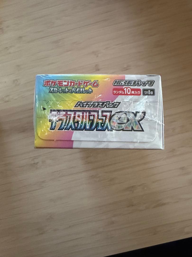 【シュリンク付き】テラスタルフェス ex 未開封ボックス