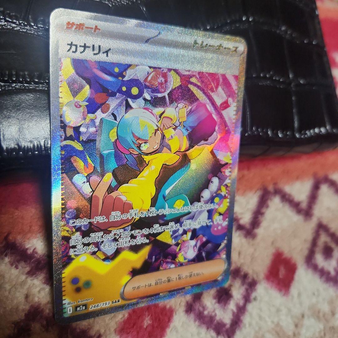 最安値‼️MEGAドリームex カナリィSAR‼️