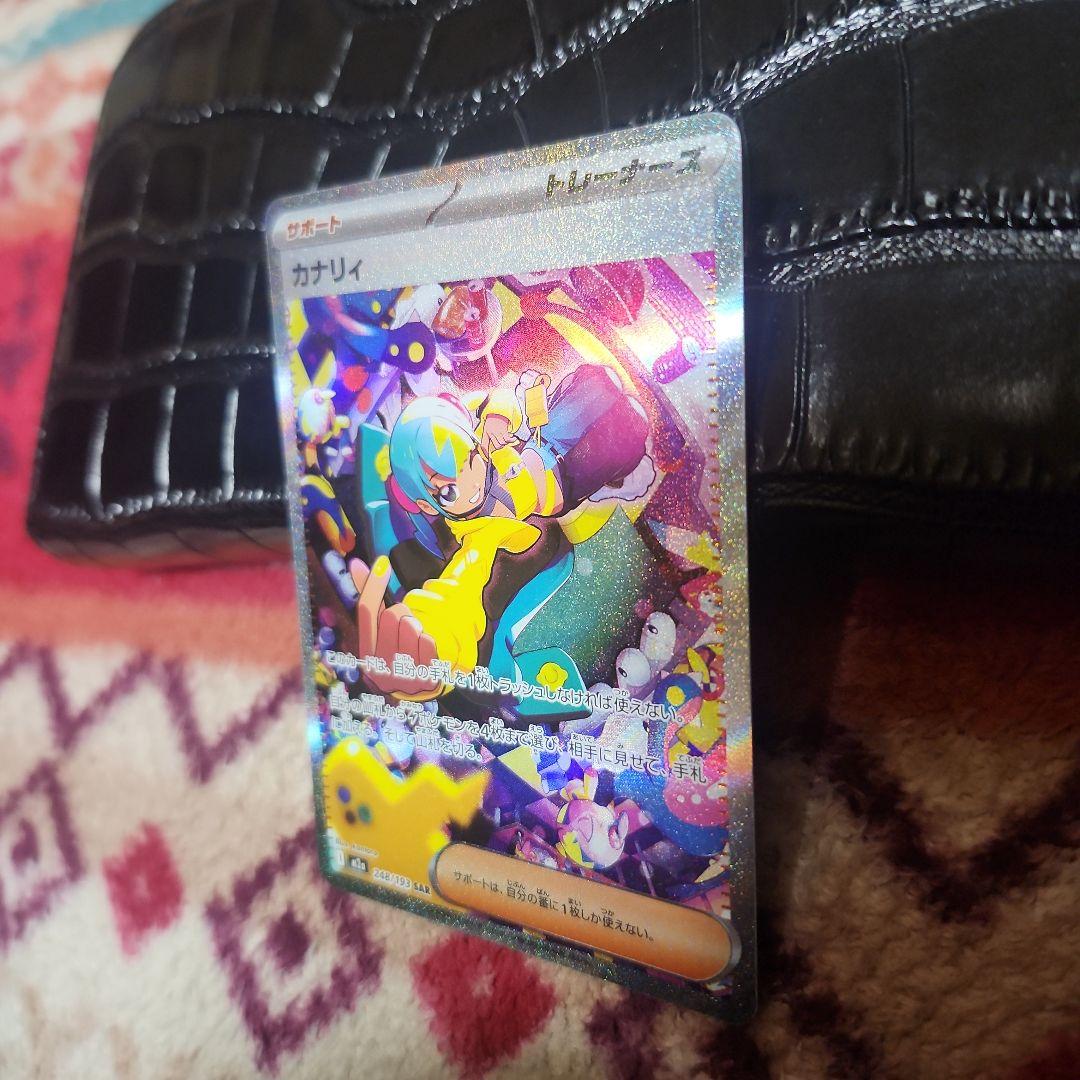 最安値‼️MEGAドリームex カナリィSAR‼️