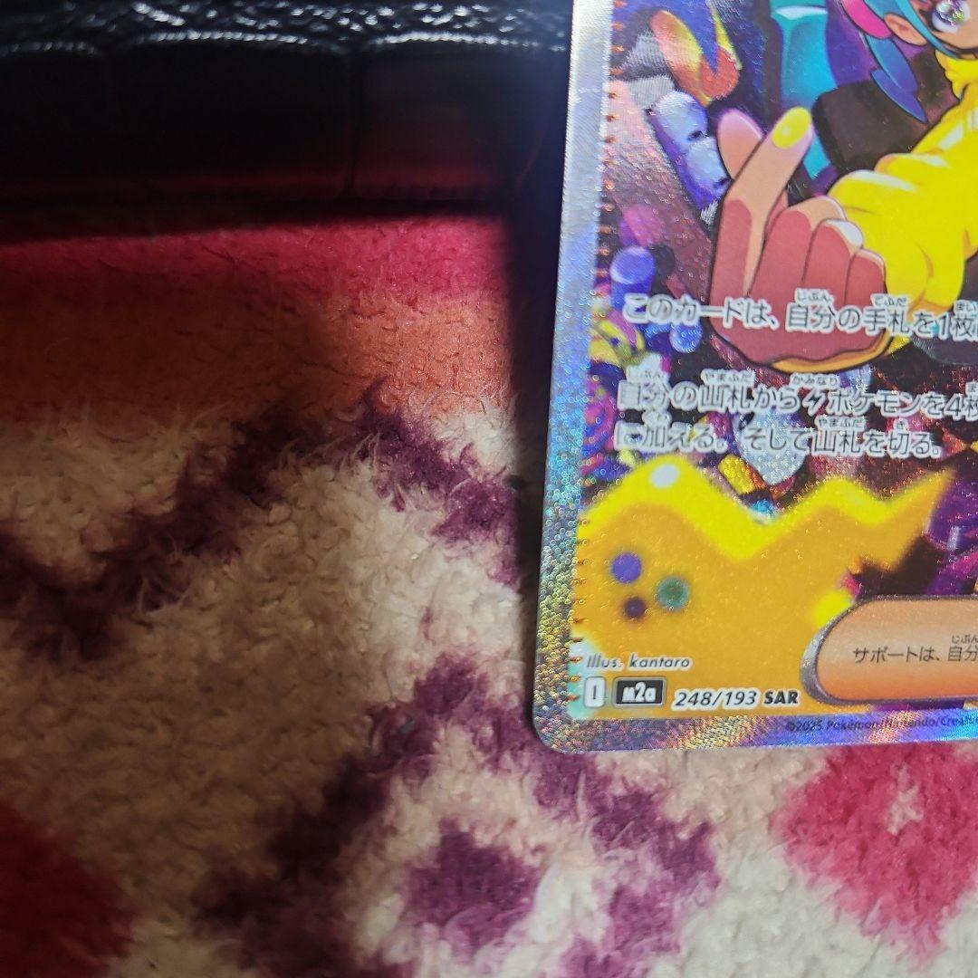 最安値‼️MEGAドリームex カナリィSAR‼️